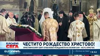 Честито Рождество Христово: Християнският свят отбелязва раждането на Божия син - Исус Христос