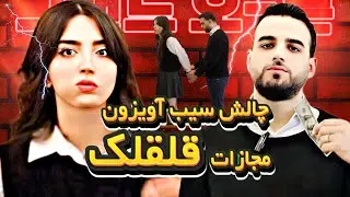 چالش  گاز زدن سیب آویزون 🍏✋ قلقلک + دست بسته باچسب| Can I Bite the Apple With My Hands Taped?!