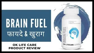 OK LIFE CARE BRAIN FUEL || BENEFITS & DOSAGE || HEALTH SERIES