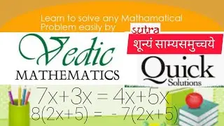 Algebra in vedic maths / simple equation by sunyam Sutra / speed maths / Vedic Mathematics #maths