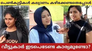 Should Girls Married Off Early? Public Opinion | K N Sana