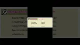 பத்துப்பாட்டு நூல்கள் #tnpscgr2 #gk #civilserviceexam  #group2 #group4 #tamil #group2preparation