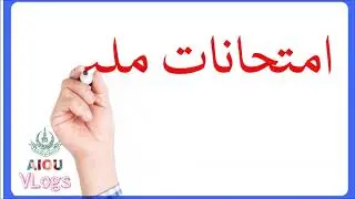 All Exams are Cancelled by AIOU | AIOU VLogs