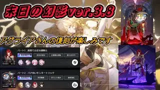 【崩壊スターレイル】末日の幻影ver.3.8 、7000点も越えられなくなりいつか6600点も越えられなくなるのではないかと心配です。