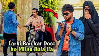 Fake Girl Prank | Larki Ban Kar Dost Ko Milne Bula Lia 😂| @ZaidChulbula