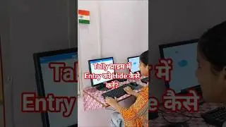 Tally Prime Me Voucher Entry Hide Kaise Kare | Tally Me Entry Hide Kaise Kare #tallypro #tally