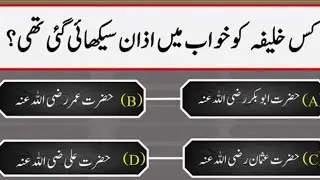 Sawlon ky jwab dijiay Zahin ko wasi kijiay Islamic question By Ruqiakizindagi vlog