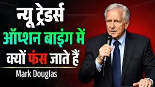 Why New Traders Get Trapped in Options Buying | Trading Psychology & Mindset Explained