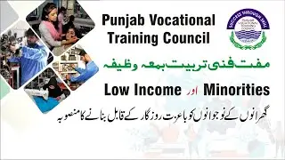 Minorities Empowerment Project By PVTC