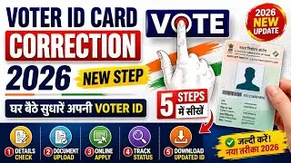 Voter ID card correction kare 2026 main ghar par hi. 5 steps main sikhe 🤔😋
