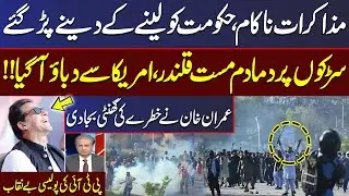 PTI-Govt Talks Fail: Opposition Leader of Punjab Assembly Breaks Big News | SAMAA TV