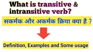 What is transitive and intransitive verb || Tansitive and Intransitive Verb ||