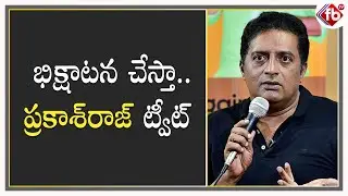 Actor Prakash Raj Emotional Tweet About Migrant Labour During Lockdown | FB TV | Asvi Media |