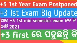 plus three 1st year exam postponed।। plus three 1st mid semester postponed।।big update।।