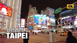Taipei Ximending | Shi-men Ting | Ximen | Taiwan | 台北西門町 | 4K