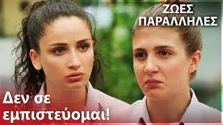 Η Σονγκιούλ κατηγορεί την Καντέρ😓 - Ζωές Παράλληλες | Kırgın Çiçekler