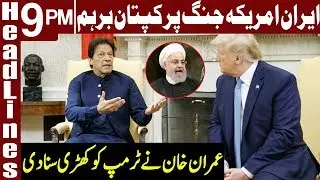 PM Imran Khan Angry on President Trump | Headlines & Bulletin 9 PM | 22 January 2020 | Express News