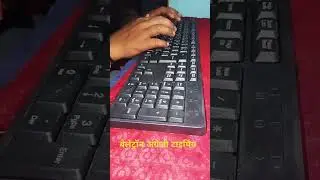 BELETRON DEO ENGLISH TYPING SPEED 54 WPM