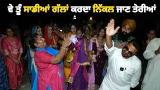 ਓਸ ਕੰਜ਼ਰ ਨਾਲ ਲੜਿਆ ਕਰ | Funny Gidha | Soni Samrala | Chankata Tv