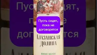 Вино Алазанская Долина белое полусладкое из Магнита. Хорошее для хороших.