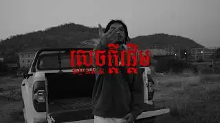 INTRO - សេចក្តីផ្ដើម - AK-K