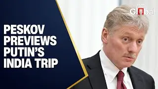 LIVE: Dmitry Peskov Briefs Media Ahead of Putin&rsquo;s High-Stakes India Visit
