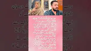 Rajab Butt vs Mother 😱🔥 | 21 Lakh Gold Chain Controversy
