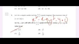 Pubdet 2024 | Paper III Mathematics & English  for admission in  Economics/Statistics/Mathematics