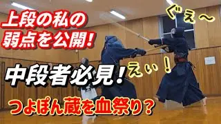 本当は秘密にしたい！上段の刺激を求め、自分との闘いに挑む！剣道が嫌いだった男の物語！