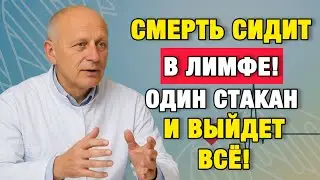 Лимфа стоит — болезни растут: главная ошибка после 50