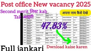 gds second merit list download//GDS second merit list cut off 2024//GDS second merit list download