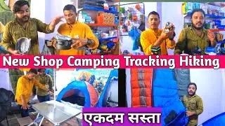 budget camping gear | camping tent | jacket | camping stove | sleeping bag |  Sr Traking Sales