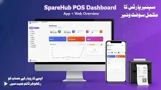 SpareHub POS &ndash; Best POS System for Spare Parts Business | Web & App Dashboard Overview 2025