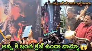 Ram Charan Peddi First Look Fans Reaction |Ram Charan Birthday Celebrations|Ram Charan Fans Hungama