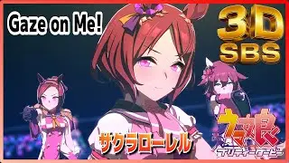 【3D VRゴーグル用】【サクラローレル】Gaze on Me!　サクラチヨノオー／サクラバクシンオー【ウマ娘】ライブシアター #SBS