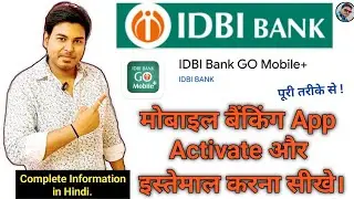 IDBI Bank Mobile Banking App Kaise Use Kare 2025 | IDBI Bank Go Mobile+ App📱आईडीबीआई बैंक मोबाइल ऐप