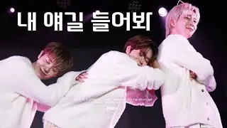 251213 디그니티 민석 직캠 내 얘길 들어봐 (아잉) _ NCT WISH (4K) 
