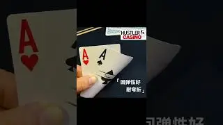 Hustler poker