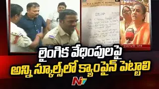 Social Activist Sandhya Face to Face Over DAV School Incident | Ntv
