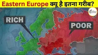 Eastern Europe क्यू है इतना गरीब? Why Eastern Europe is so Poor?