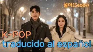 Eres como el invierno dentro de mí | 설아(SeolA), cantante de IA (Balada K-Pop en español)