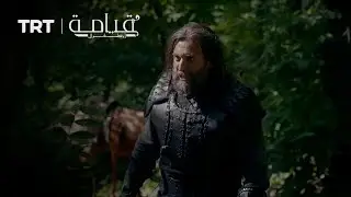 سونغورتكين يُقاتل أرطغرل ومحاربيه