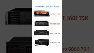 Letest New Amplifiers in 6000 watt This Price #dj #trending #amplifier #bass #sound #reels #price