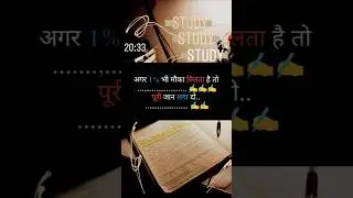 #shorts #motivation #viral #ytshorts #motivational #upsc #ssc #studyismylife #motivationalmusic