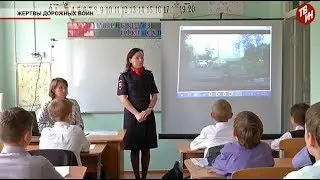 Время местное Эфир: 08-10-2019 - Жертвы дорожных войн