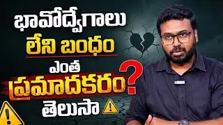 Emotional Distance Is Destroying Relationships | Emotional Relationship | SuamnTV Keerthy Sri