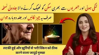 How To Tighten Loose Skin Naturally At Home (Fix Sagging skin)