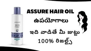 VESTIGE ASSURE HAIR OIL | VESTIGE BUSINESS PLAN IN TELUGU | RAMCHANDRAM VESTIGE