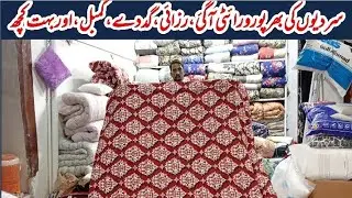 Winter Collection | Razai | Comforter | Gadde | Foam 