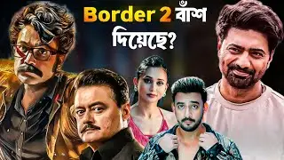 PLEX COLLECTION 😢 শুধু Bumba Da Hit? বাকি FLOP?